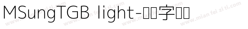 MSungTGB light字体转换